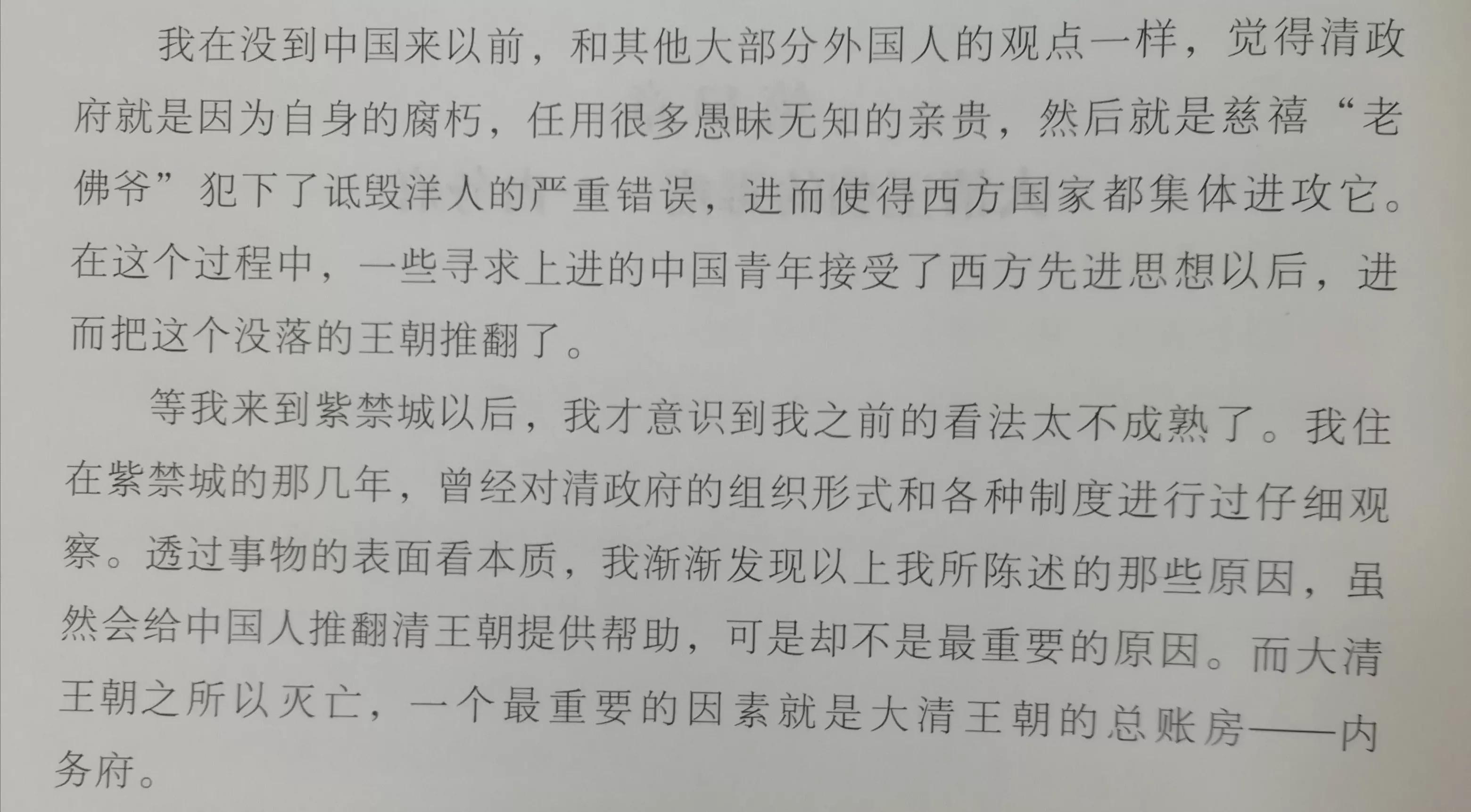 历史政治的英文单词_英文政治历史怎么写_政治历史的英文