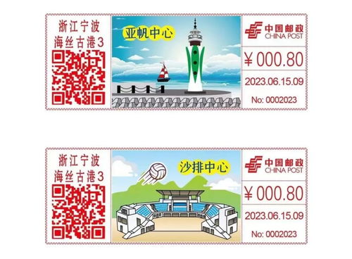 象山限定 亚运倒计时100天 纪念封纪念戳即将发售凤凰网宁波